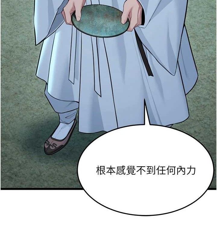 命運:貞潔慾女第43話-深夜教女「綻放」經