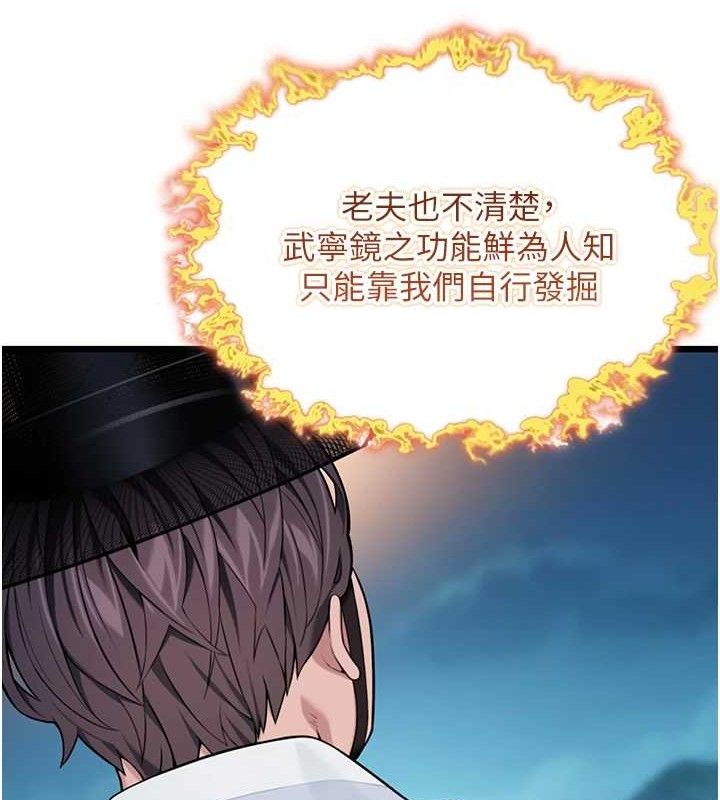 命運:貞潔慾女第43話-深夜教女「綻放」經