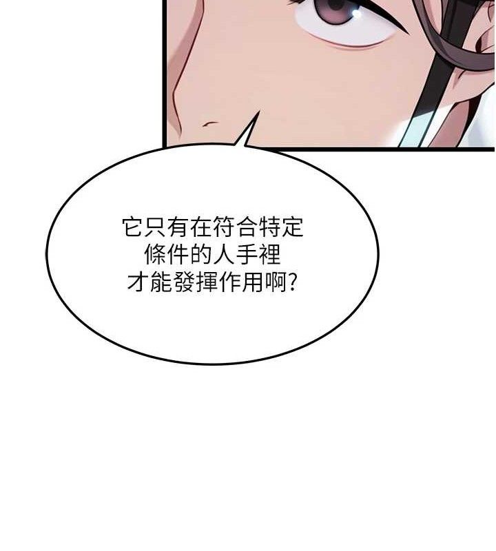 命运:贞洁慾女第43話-深夜教女「綻放」經