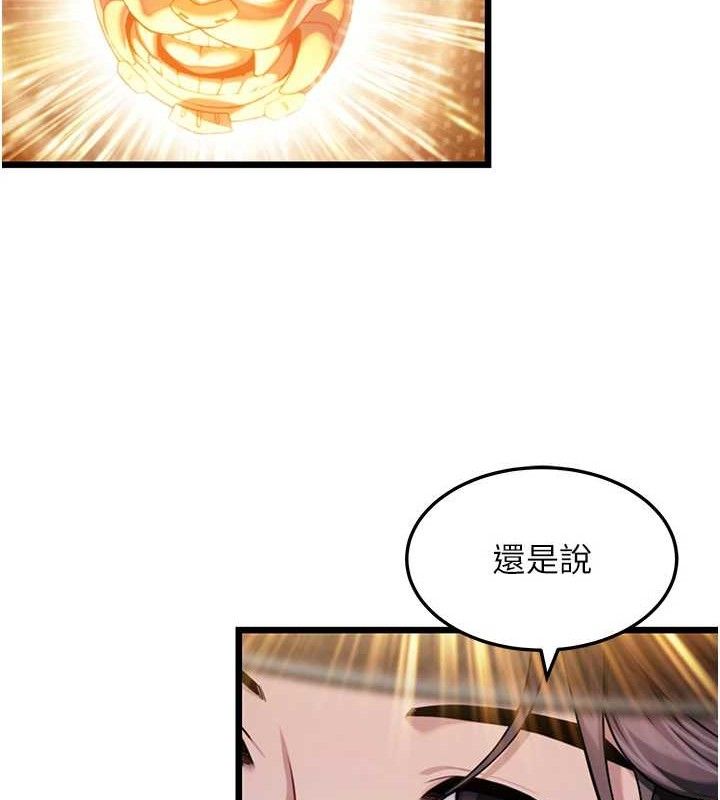 命運:貞潔慾女第43話-深夜教女「綻放」經