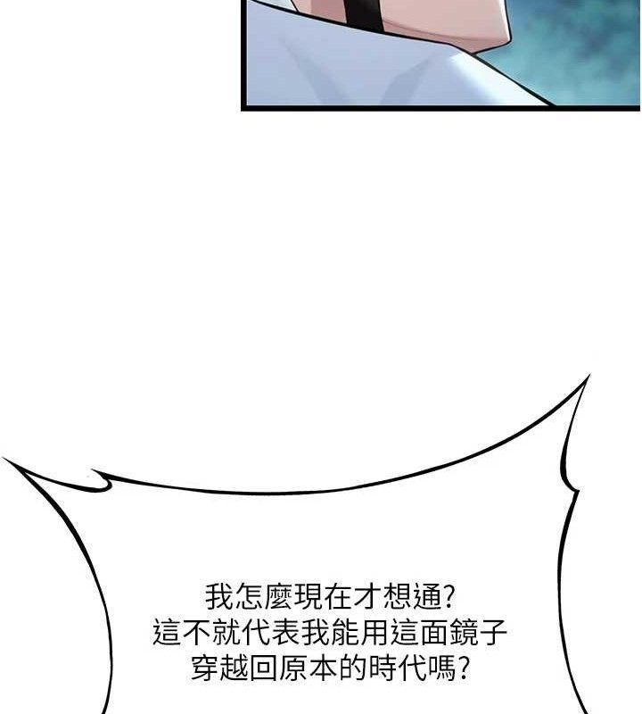 命运:贞洁慾女第43話-深夜教女「綻放」經