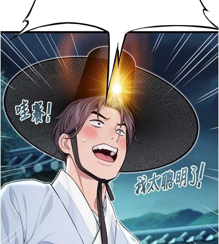 命运:贞洁慾女第43話-深夜教女「綻放」經