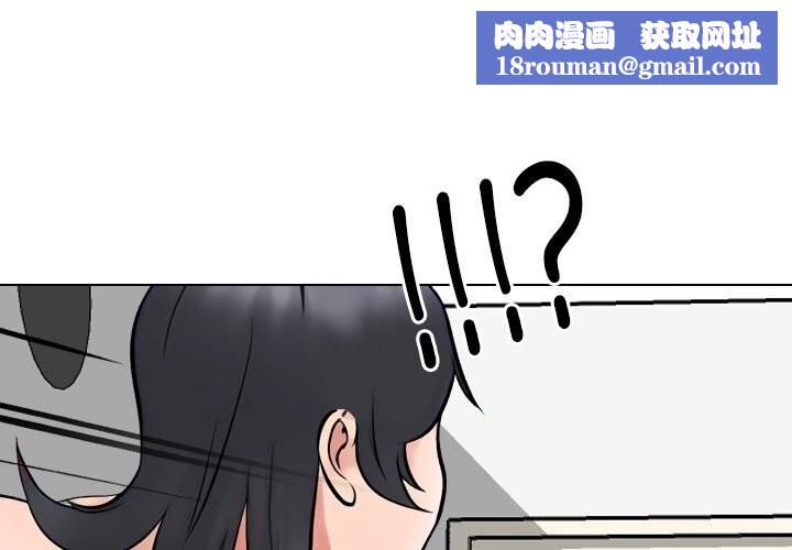 同事换换爱第219話