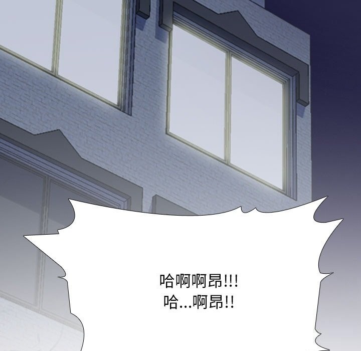 同事換換愛第219話