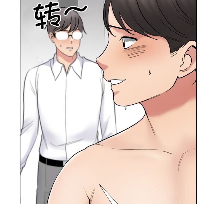 同事換換愛第219話