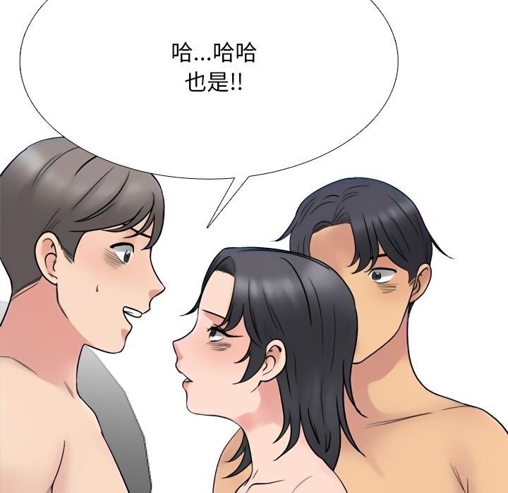 同事換換愛第219話