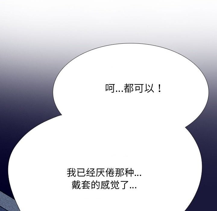 同事換換愛第219話