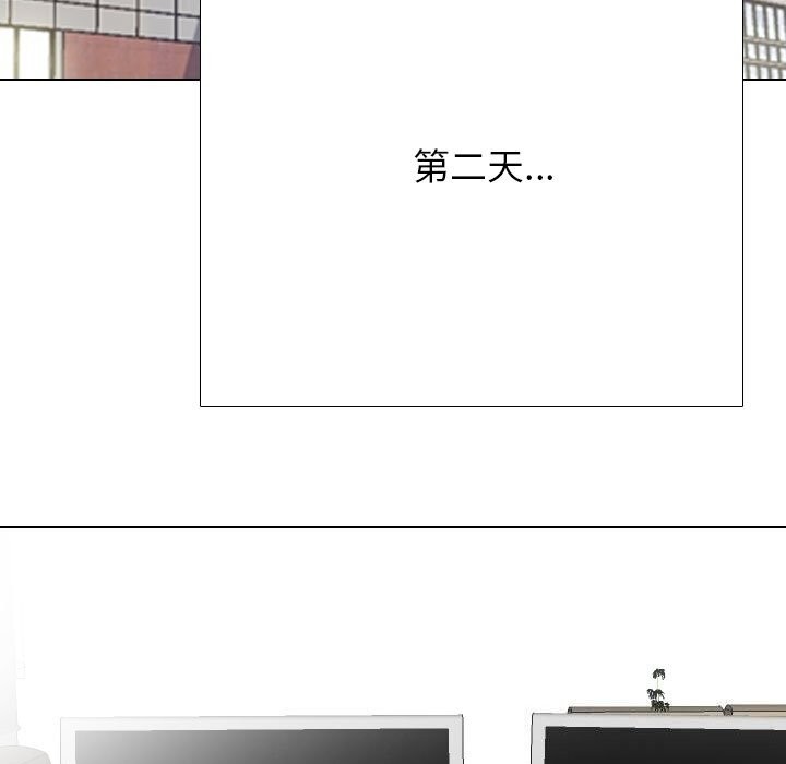 同事換換愛第219話