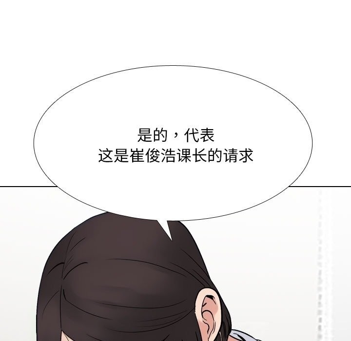 同事换换爱第219話
