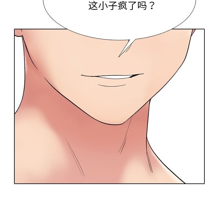 同事換換愛第219話