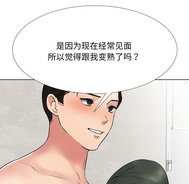 同事換換愛第219話