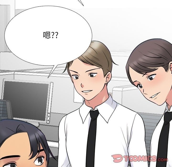 同事換換愛第219話