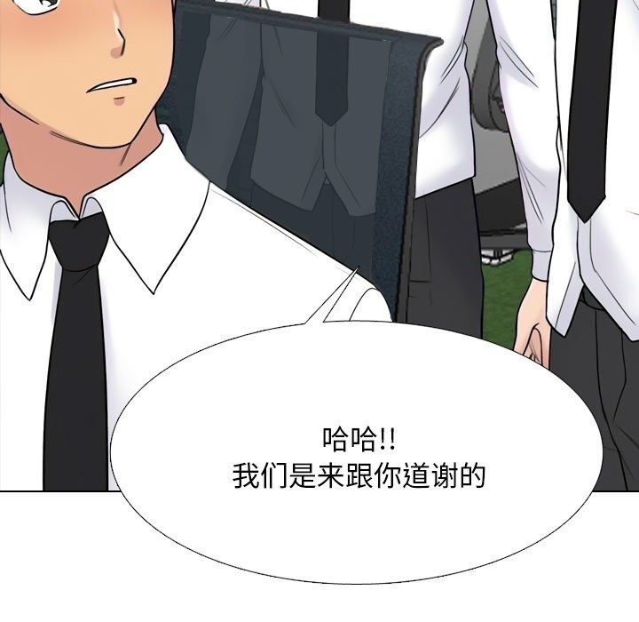 同事換換愛第219話