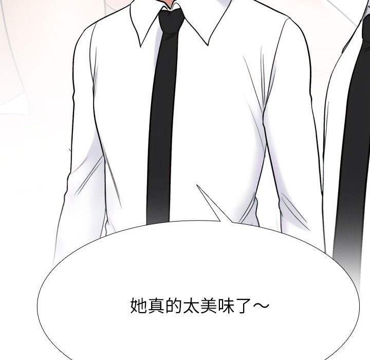 同事換換愛第219話