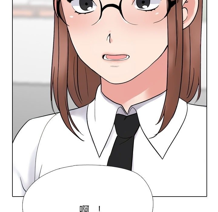 同事換換愛第219話