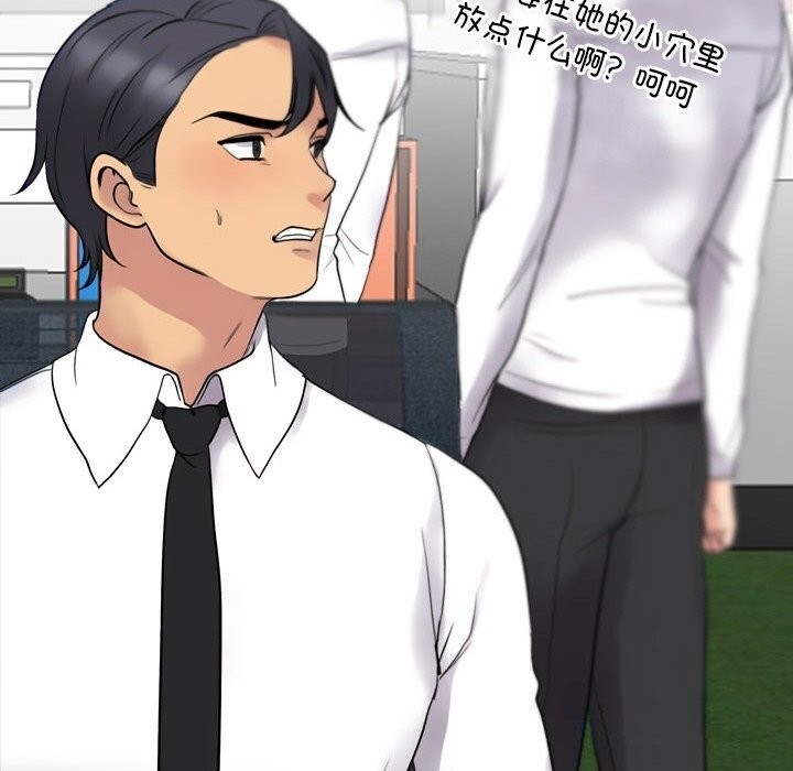 同事換換愛第219話