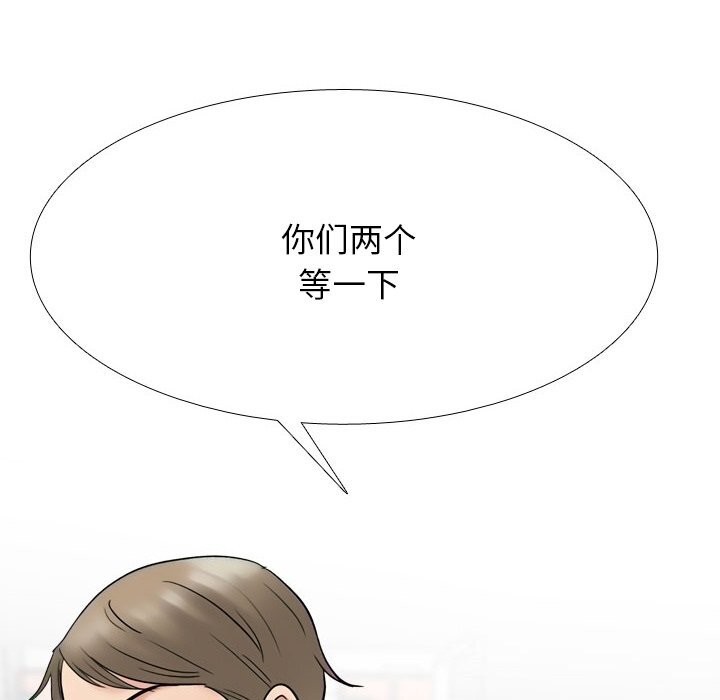 同事换换爱第219話