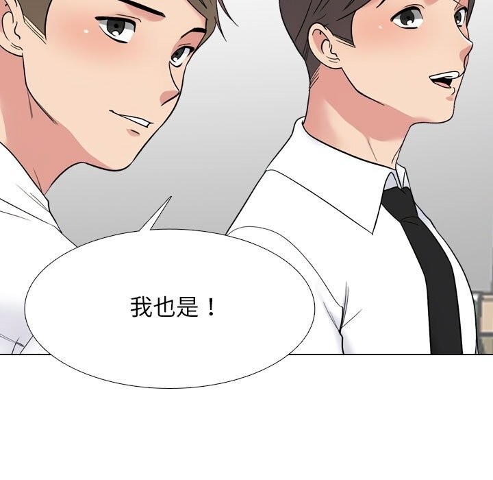 同事換換愛第219話