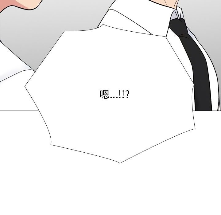 同事换换爱第219話