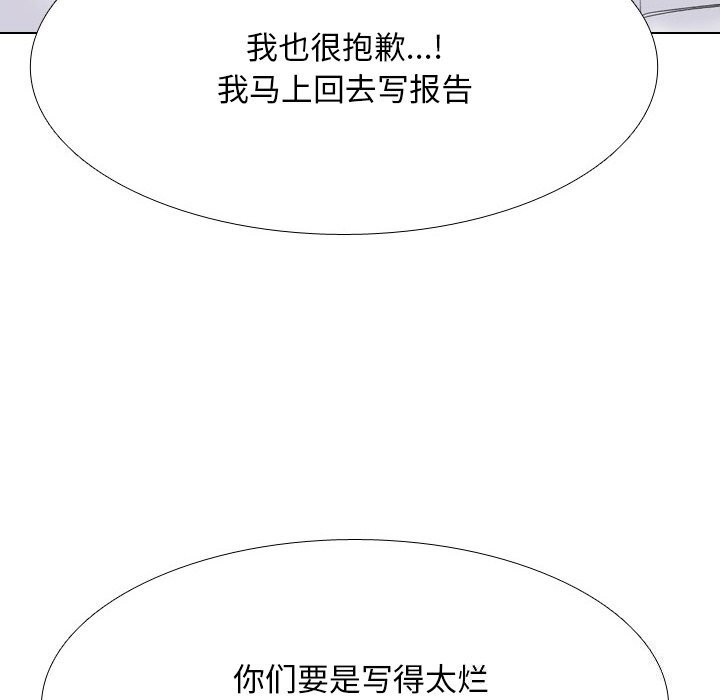 同事換換愛第219話