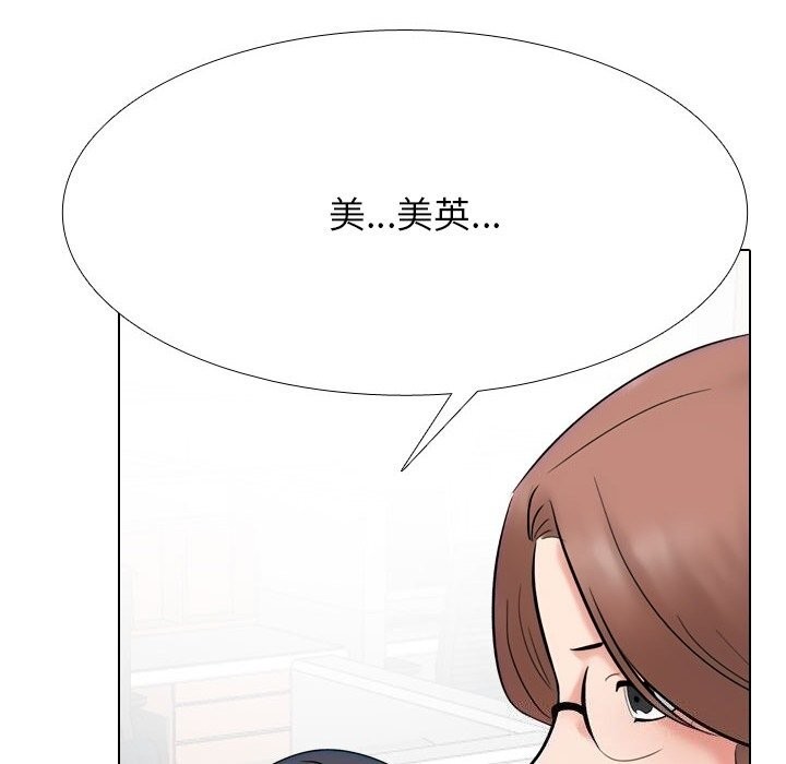 同事換換愛第219話