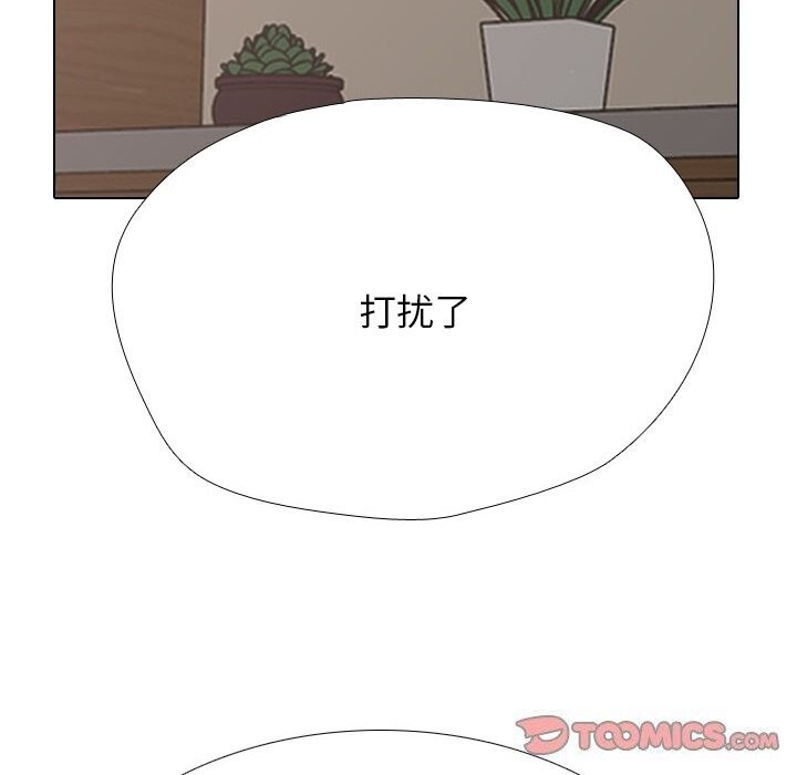 同事換換愛第219話