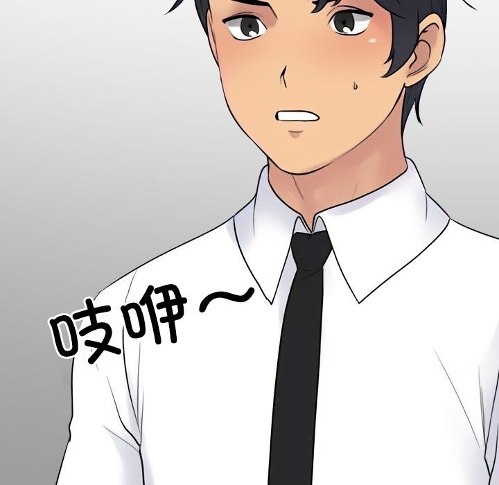 同事換換愛第219話