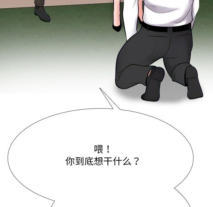 同事換換愛第219話