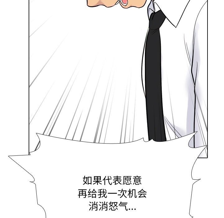 同事換換愛第219話