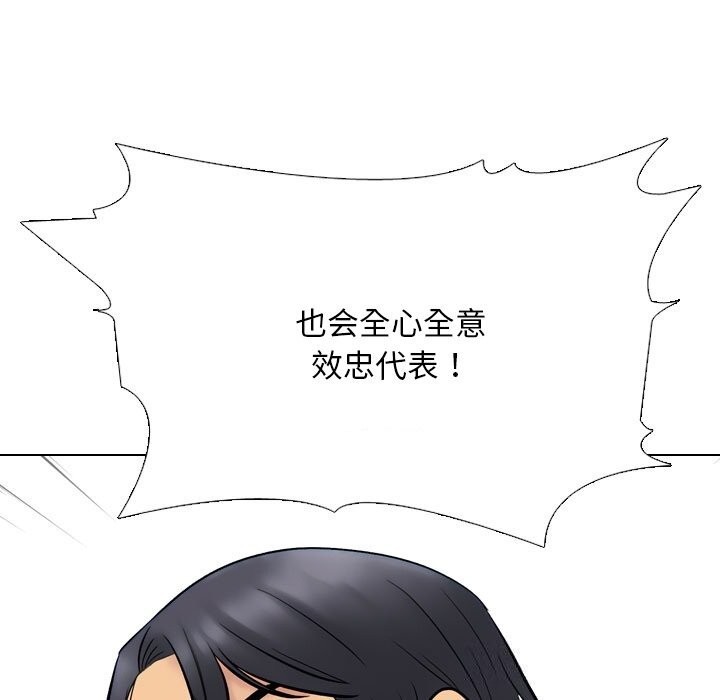 同事换换爱第219話