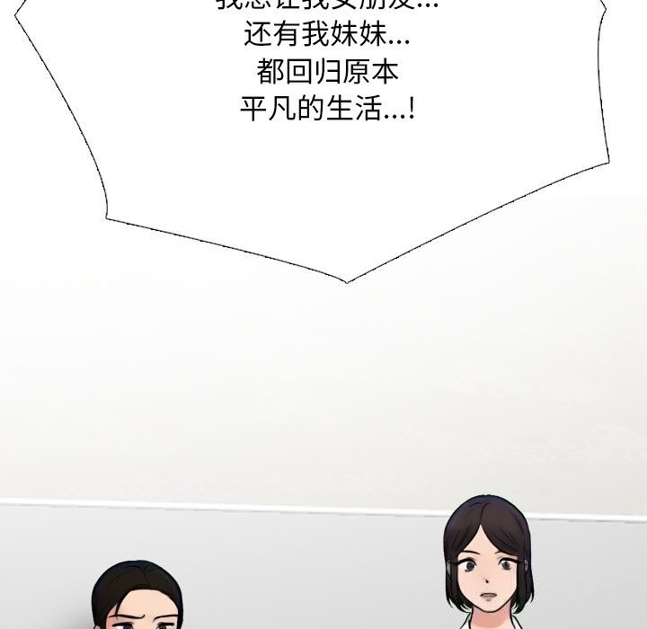 同事换换爱第219話