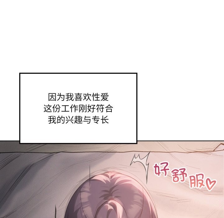 我靠升级逆袭成为大师第48話