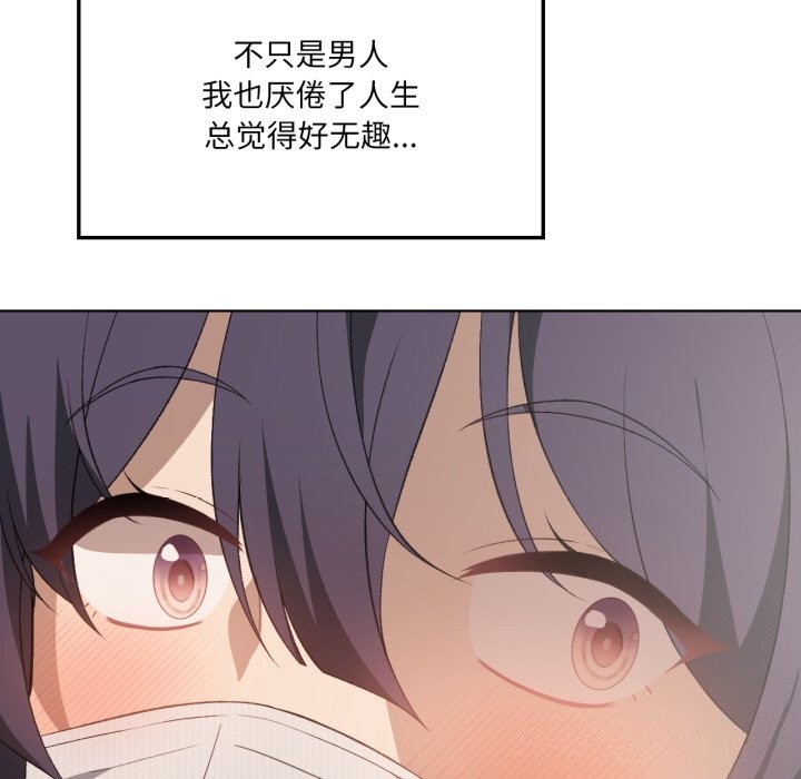 我靠升级逆袭成为大师第48話