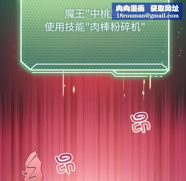 我靠升级逆袭成为大师第48話