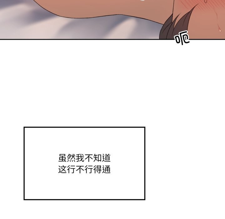 我靠升级逆袭成为大师第48話