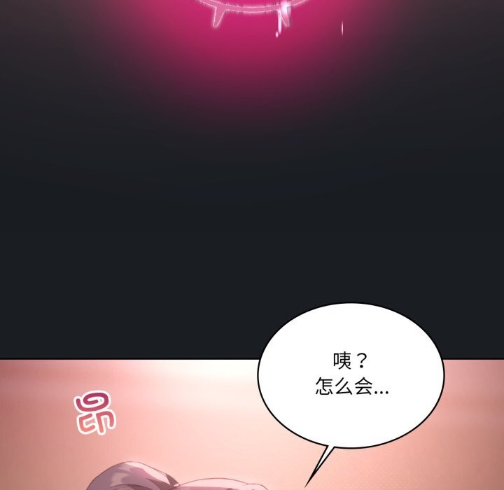 我靠升级逆袭成为大师第48話