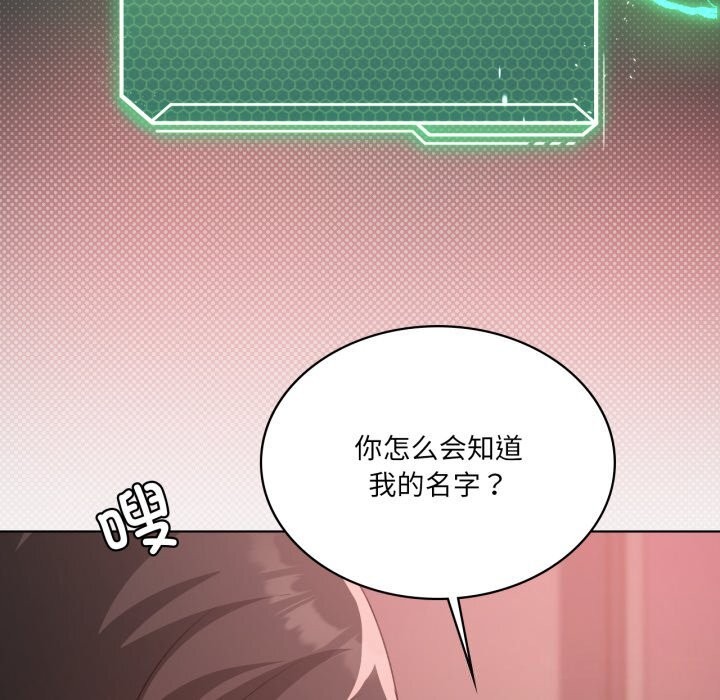 我靠升级逆袭成为大师第48話