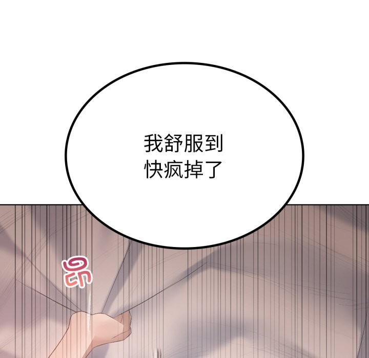 我靠升级逆袭成为大师第48話