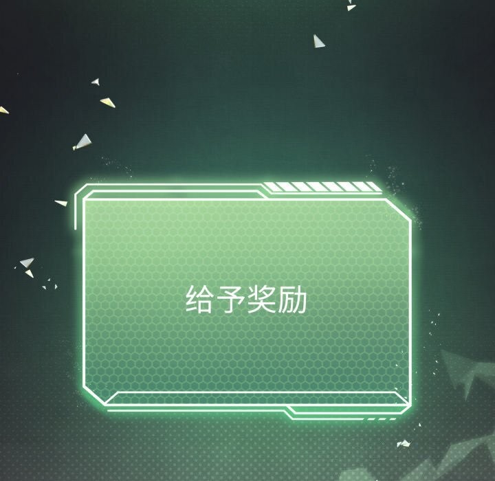 我靠升级逆袭成为大师第48話