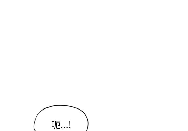 会长家的小儿子第18話