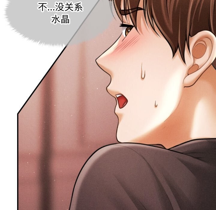 會長家的小兒子第18話