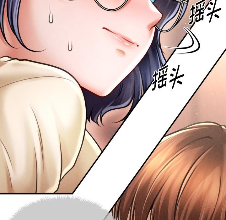 会长家的小儿子第18話