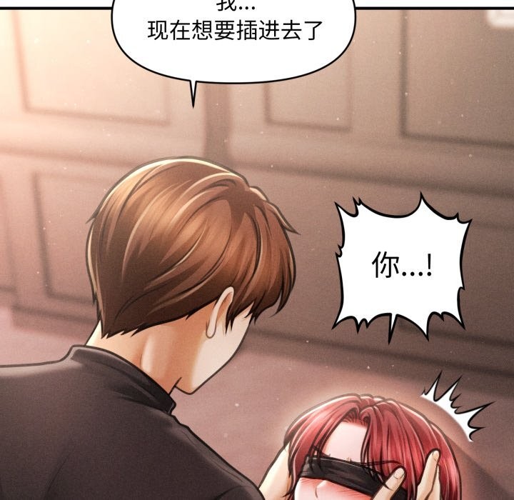 會長家的小兒子第18話