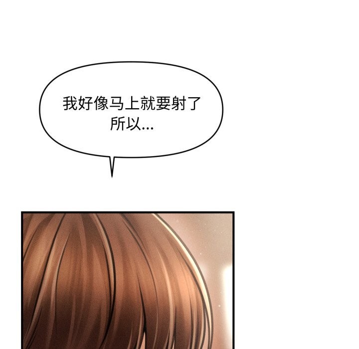 會長家的小兒子第18話