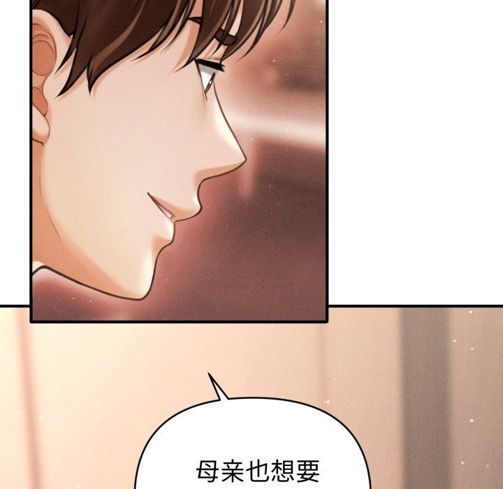 會長家的小兒子第18話