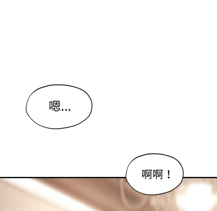 会长家的小儿子第18話