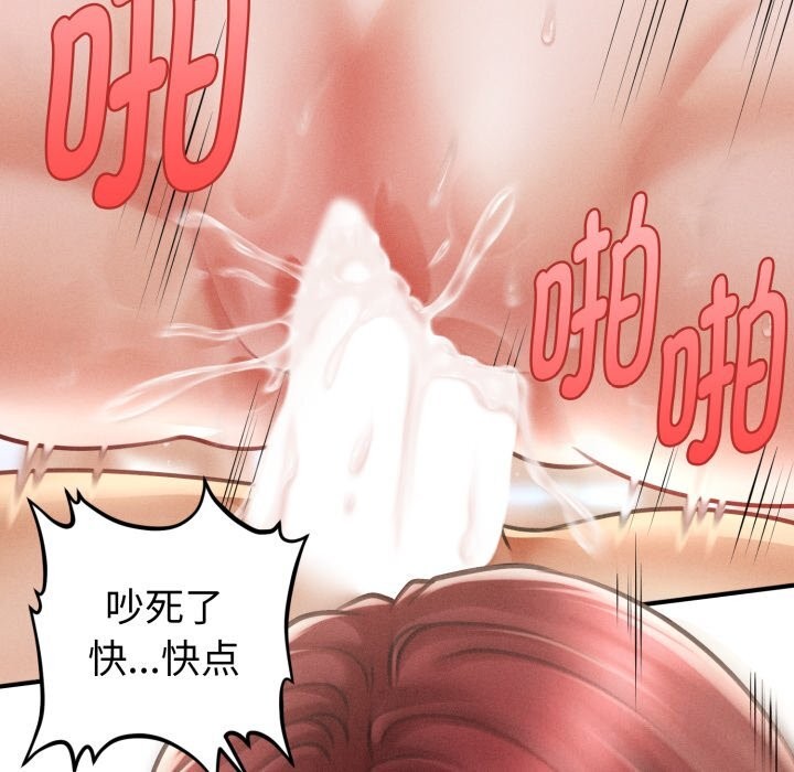 會長家的小兒子第18話