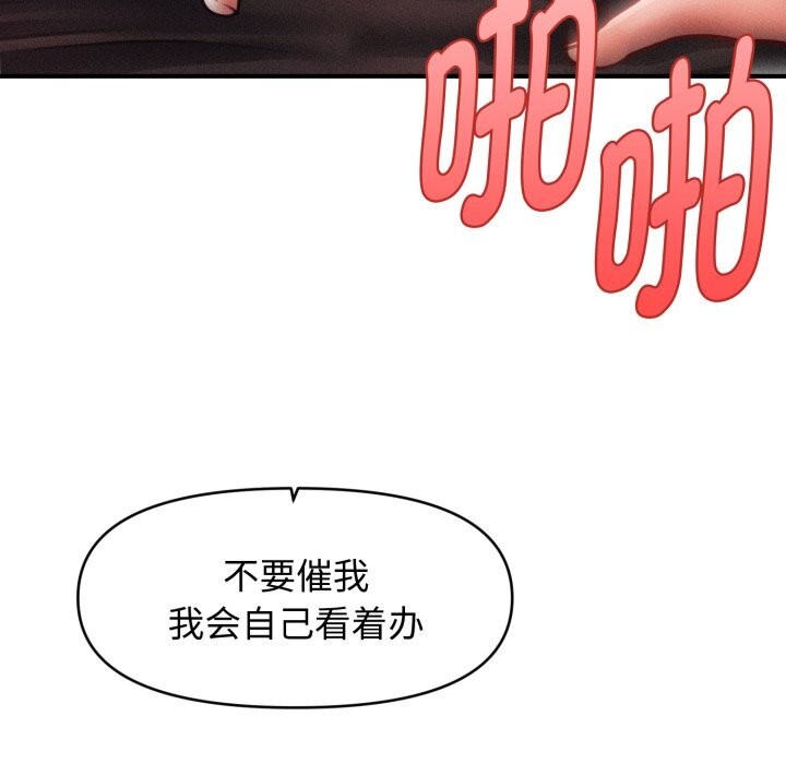 會長家的小兒子第18話