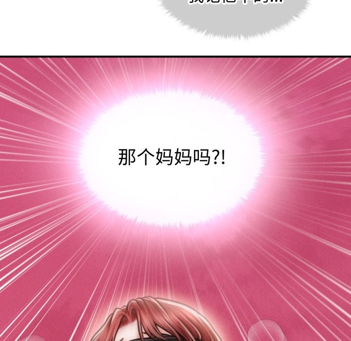 會長家的小兒子第18話