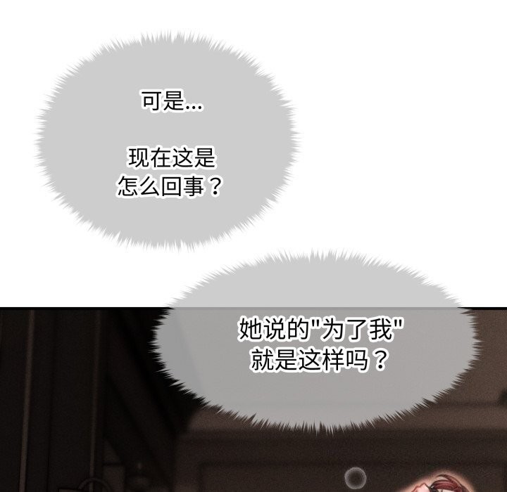 會長家的小兒子第18話